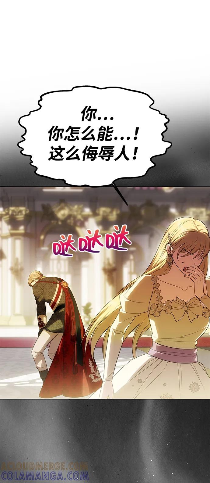 《一个丈夫就够了》[第46话] 再次陷入混乱 第43页