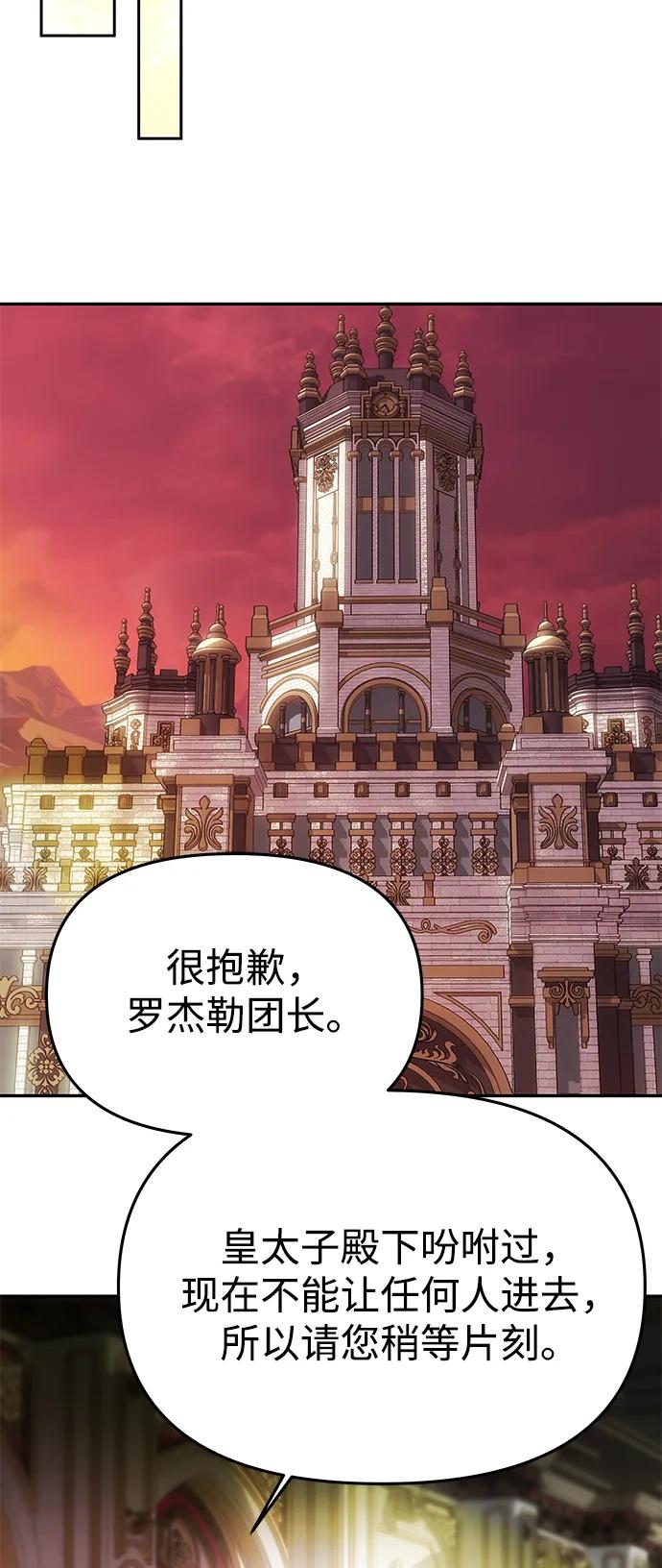 《一个丈夫就够了》[第46话] 再次陷入混乱 第47页