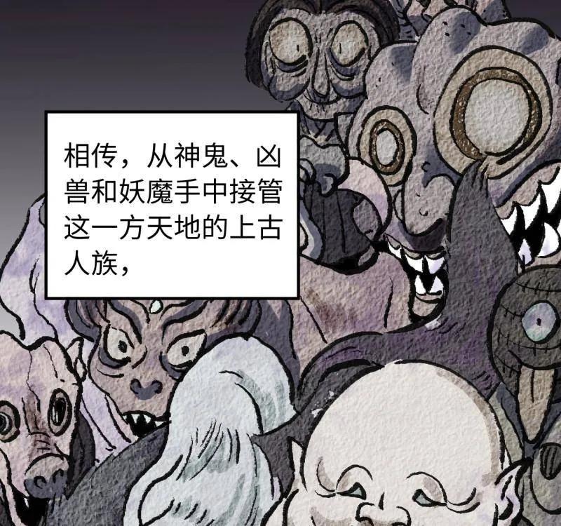 传武 第477话 第三卷 159 朝闻道 第51页