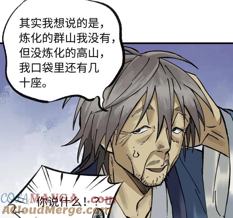 传武 第477话 第三卷 159 朝闻道 第49页
