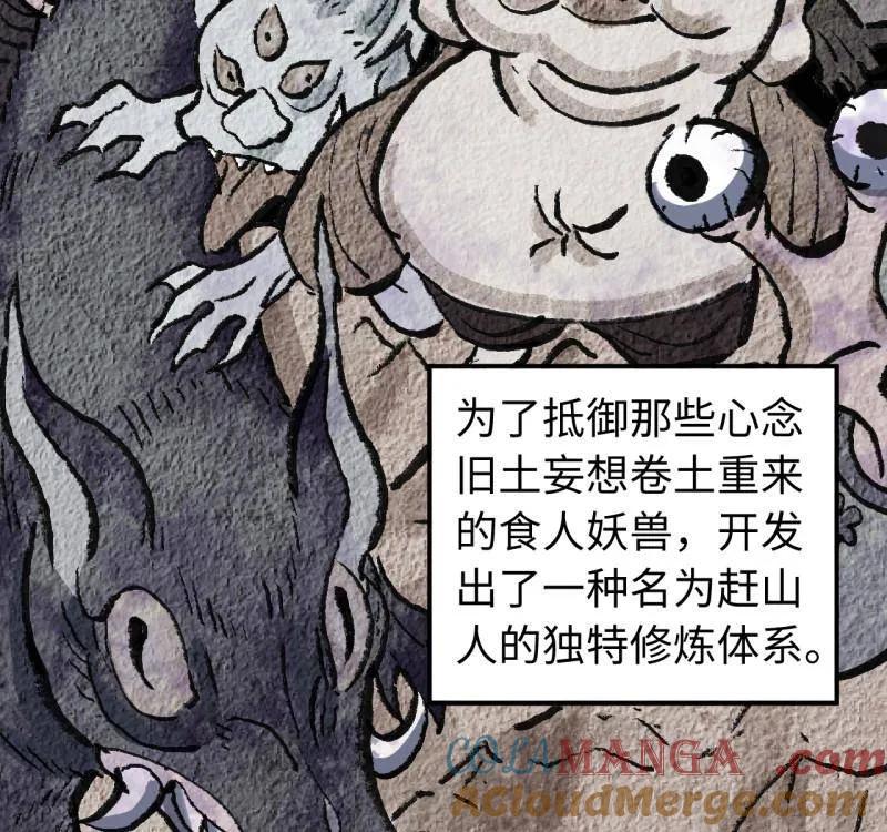 传武 第477话 第三卷 159 朝闻道 第52页