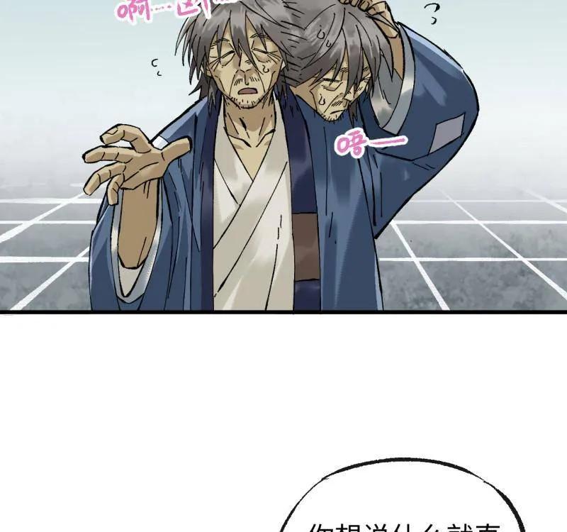 传武 第477话 第三卷 159 朝闻道 第47页
