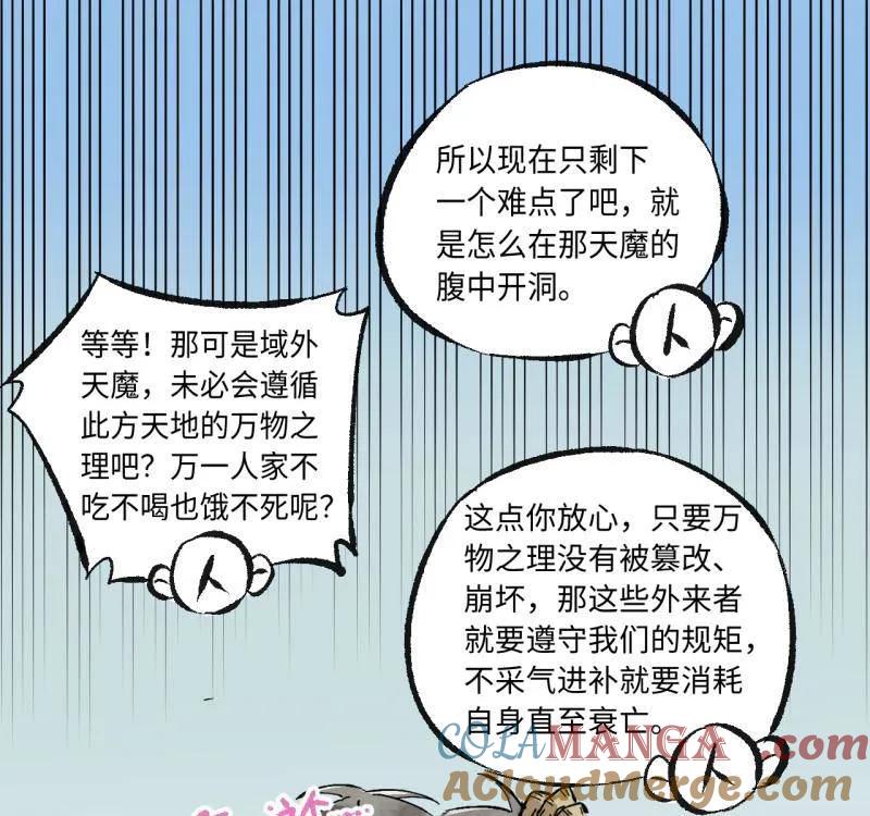 传武 第477话 第三卷 159 朝闻道 第46页