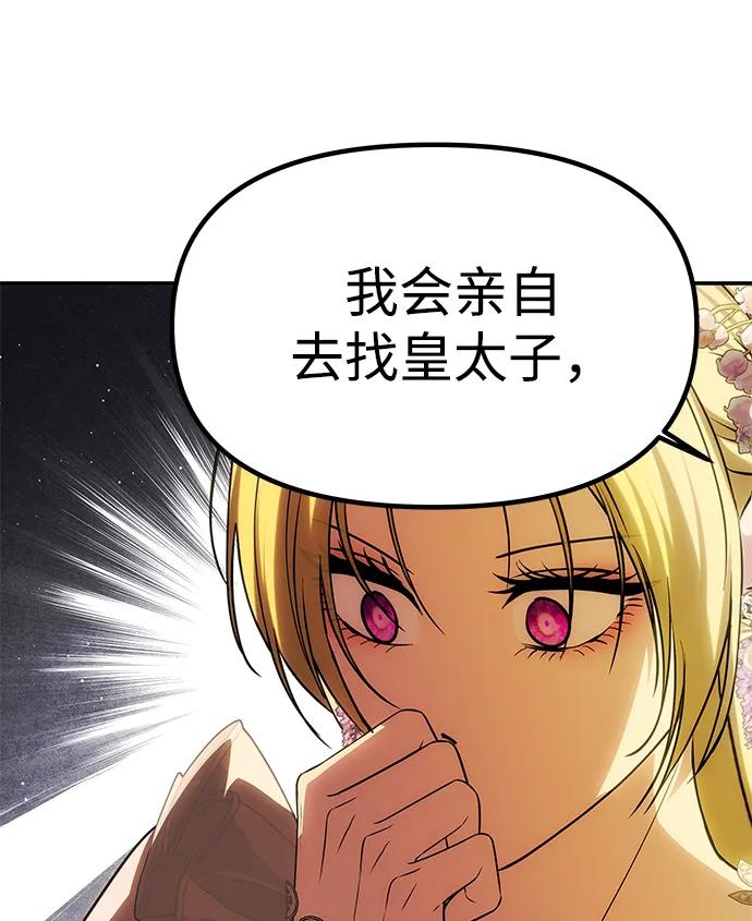 《一个丈夫就够了》[第48话] 最后的请求 第38页