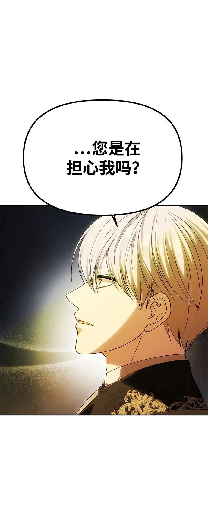 《一个丈夫就够了》[第48话] 最后的请求 第59页
