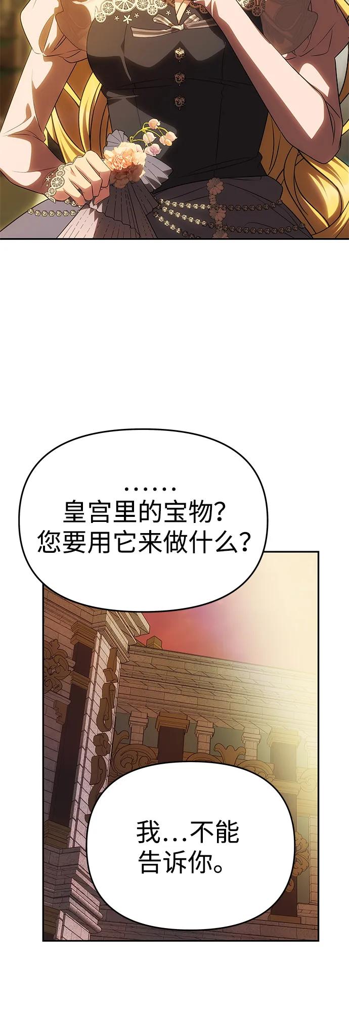 《一个丈夫就够了》[第48话] 最后的请求 第50页