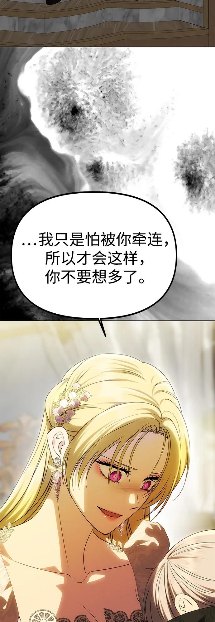 《一个丈夫就够了》[第48话] 最后的请求 第63页