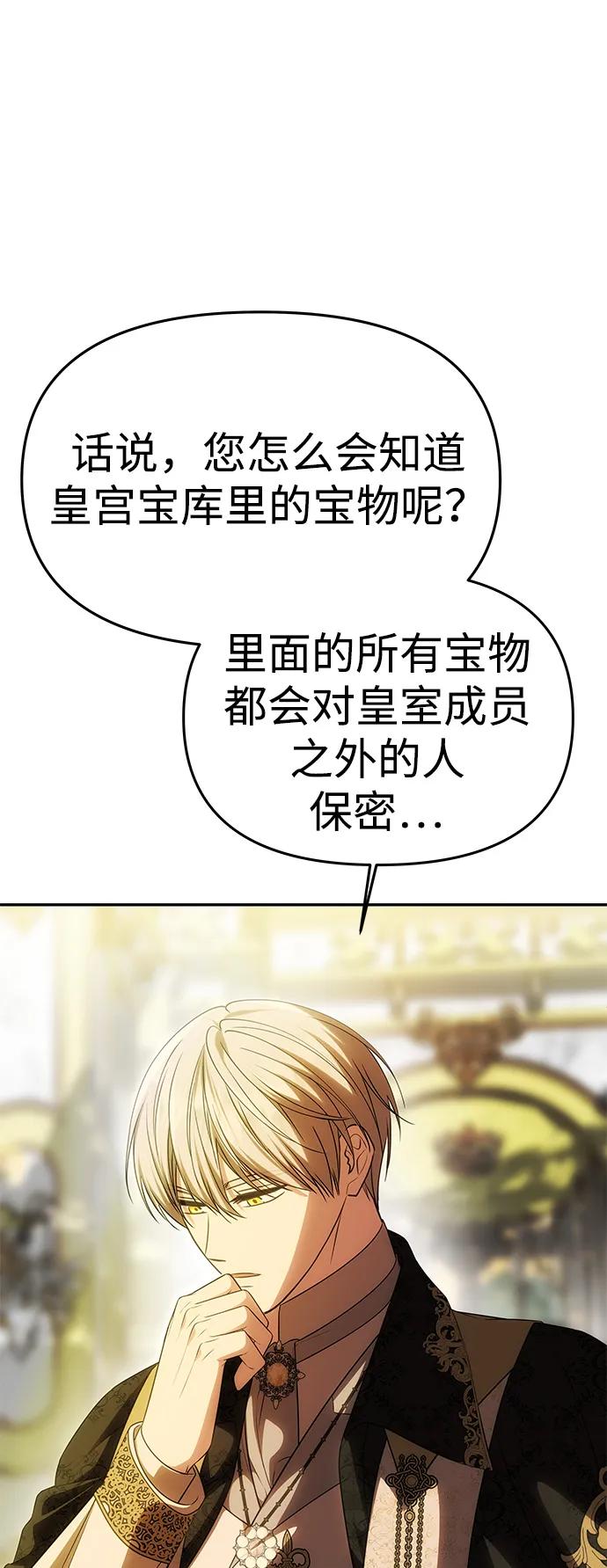 《一个丈夫就够了》[第48话] 最后的请求 第51页
