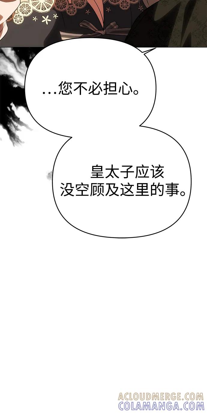 《一个丈夫就够了》[第48话] 最后的请求 第64页