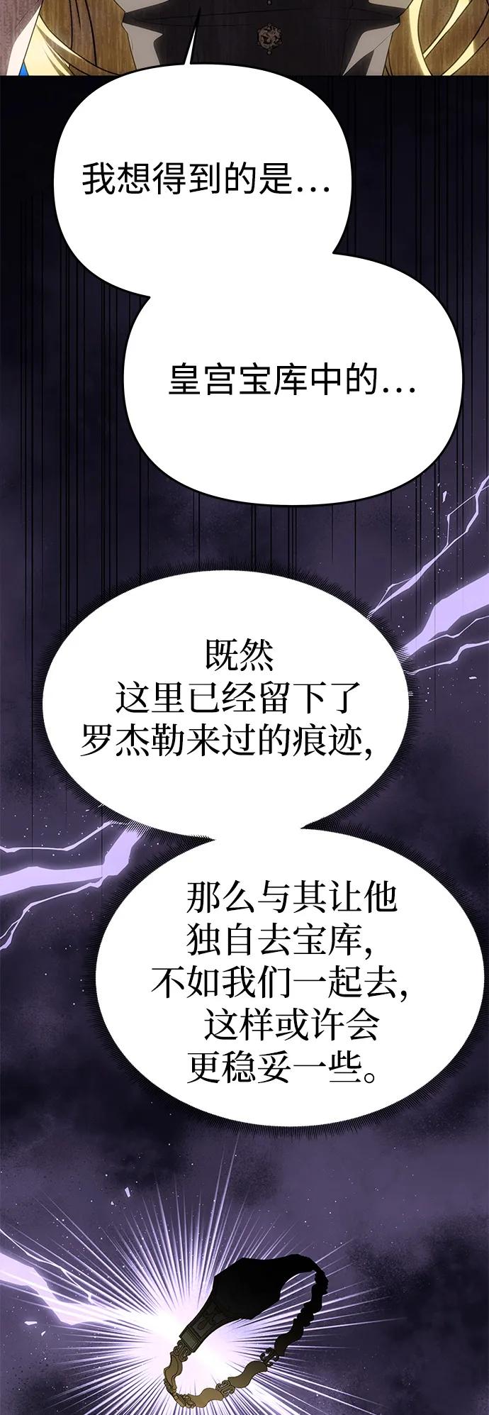《一个丈夫就够了》[第48话] 最后的请求 第45页