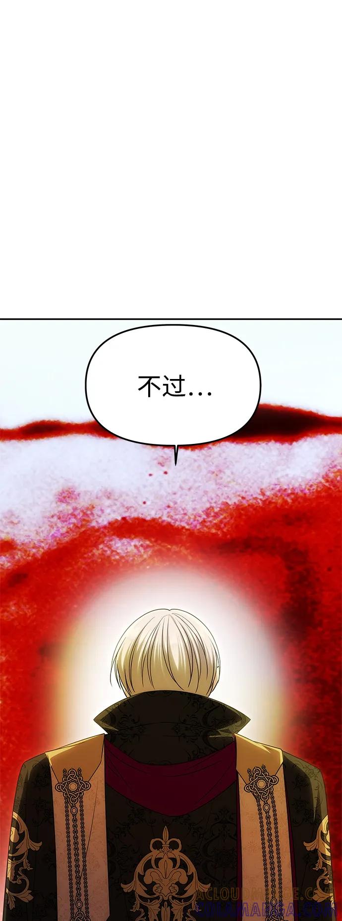 《一个丈夫就够了》[第48话] 最后的请求 第40页