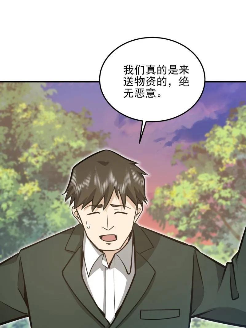 第一序列 第479话 478 七颗卫星 第68页