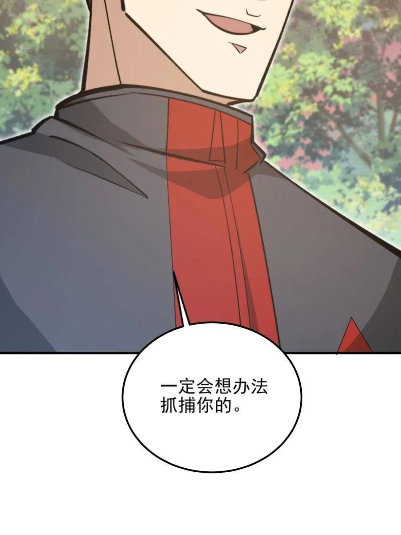 第一序列 第479话 478 七颗卫星 第82页