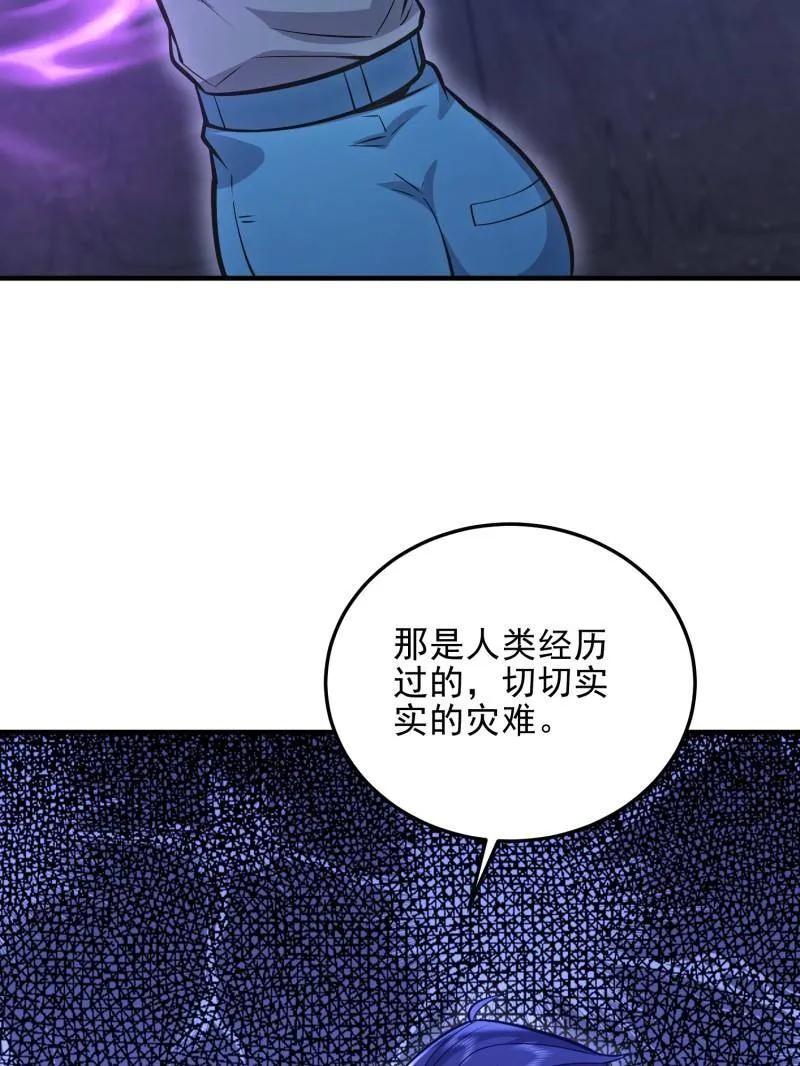 第一序列 第488话 487 策反暴徒 第163页