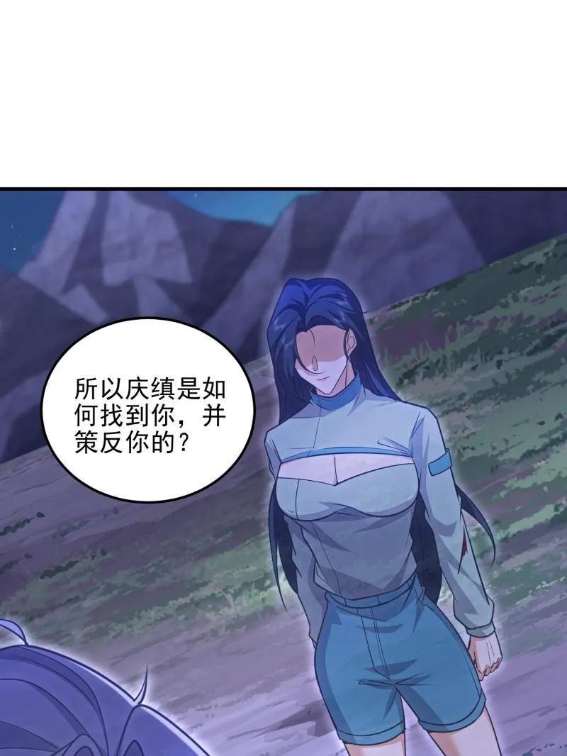 第一序列 第488话 487 策反暴徒 第128页