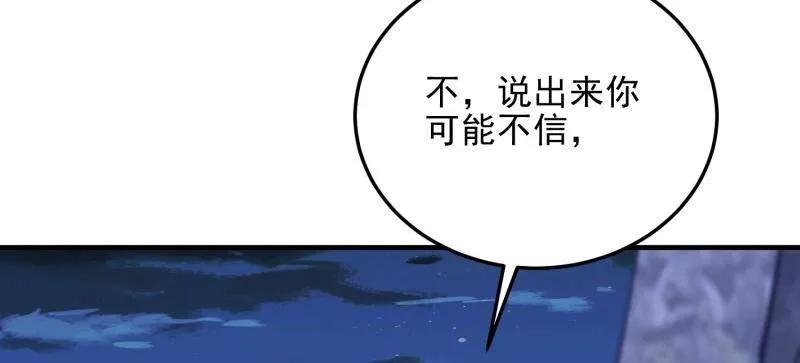 第一序列 第488话 487 策反暴徒 第179页