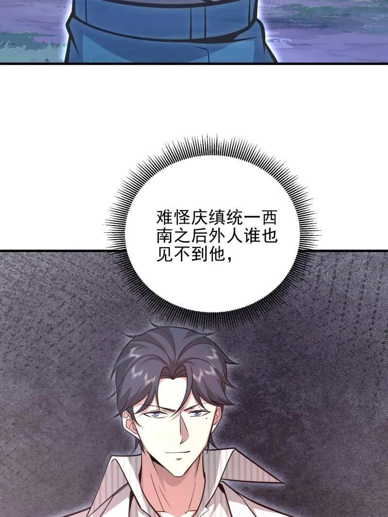 第一序列 第488话 487 策反暴徒 第124页
