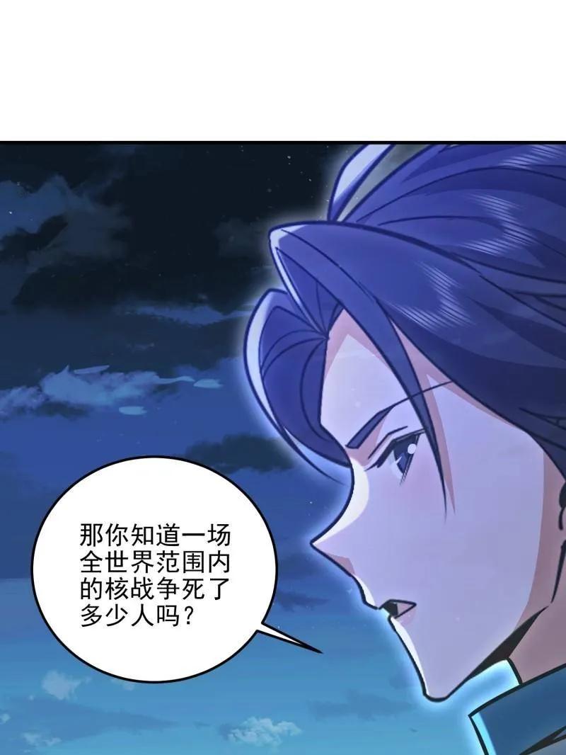 第一序列 第488话 487 策反暴徒 第151页