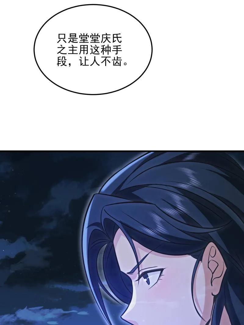 第一序列 第488话 487 策反暴徒 第132页