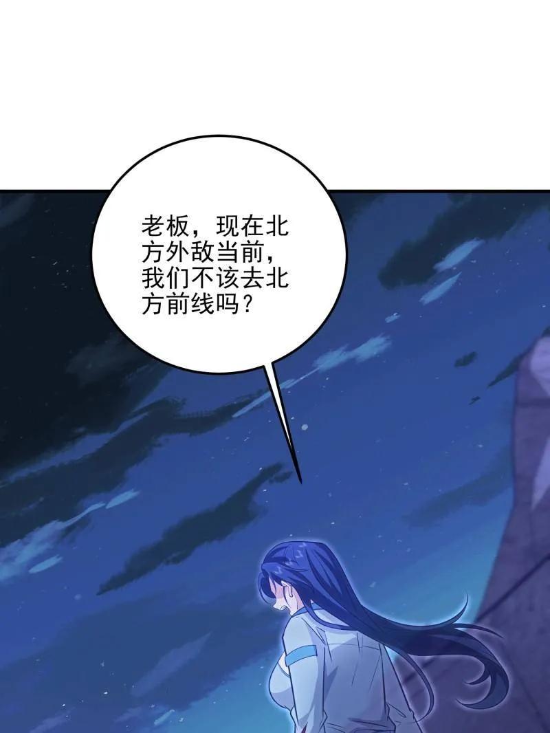 第一序列 第488话 487 策反暴徒 第136页