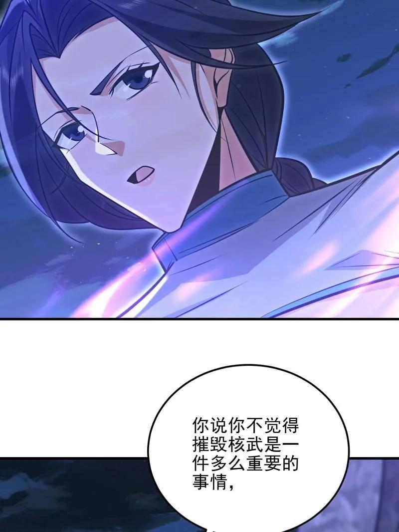第一序列 第488话 487 策反暴徒 第144页