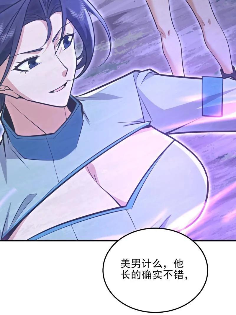 第一序列 第488话 487 策反暴徒 第130页