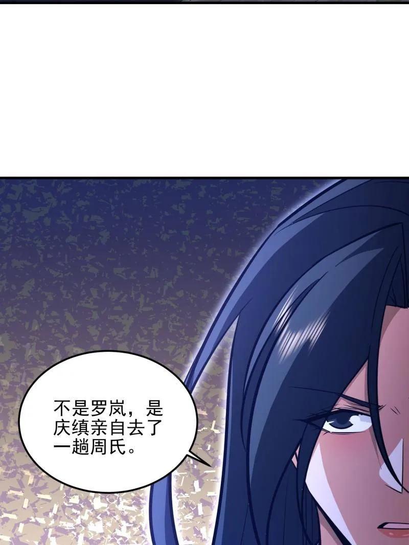 第一序列 第488话 487 策反暴徒 第118页
