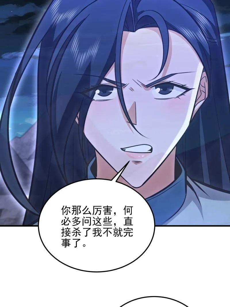 第一序列 第488话 487 策反暴徒 第178页
