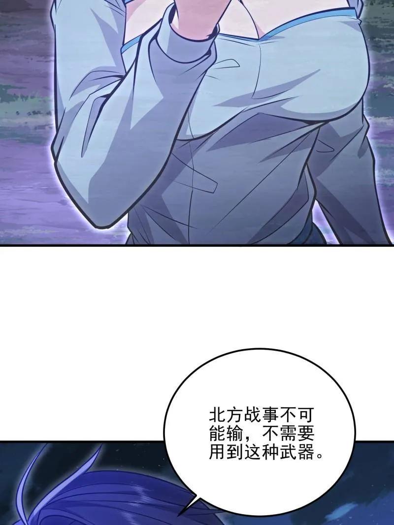 第一序列 第488话 487 策反暴徒 第142页
