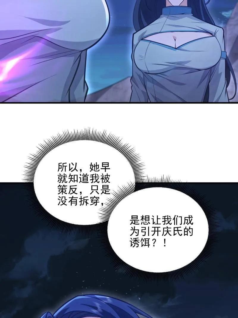 第一序列 第488话 487 策反暴徒 第188页