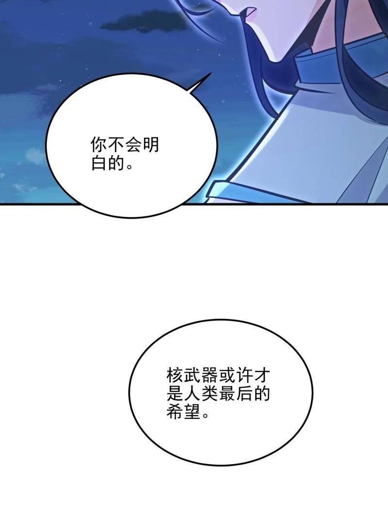 第一序列 第488话 487 策反暴徒 第134页
