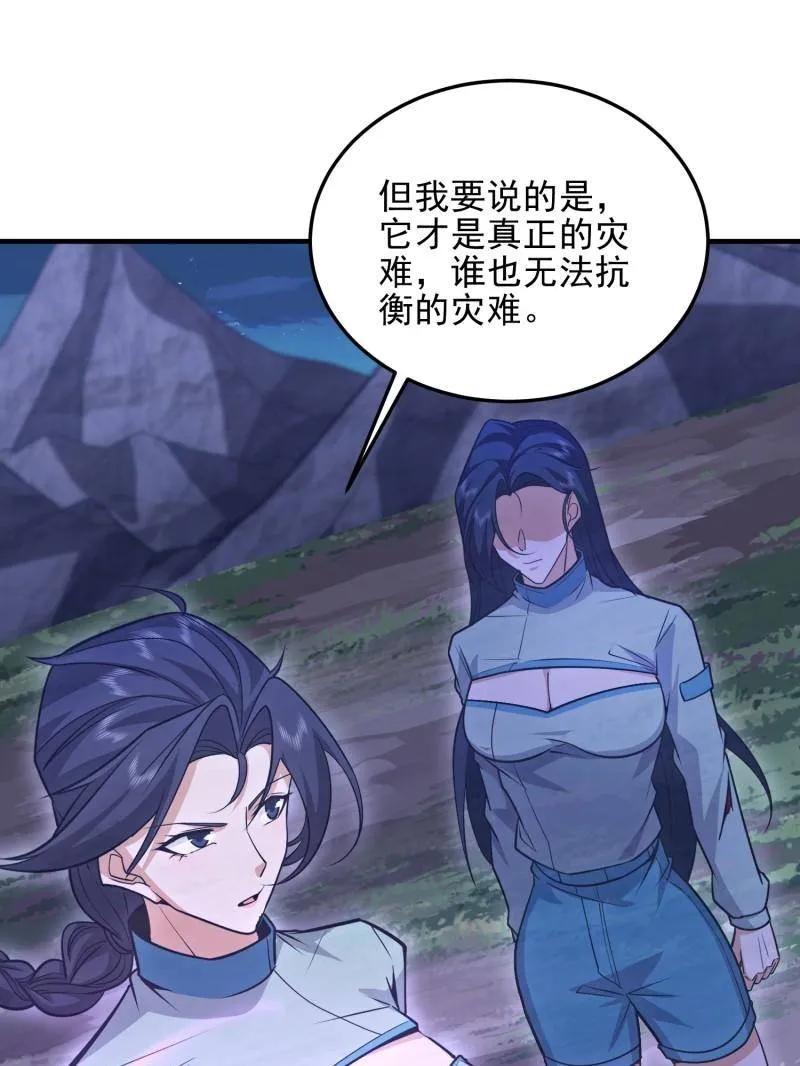 第一序列 第488话 487 策反暴徒 第172页