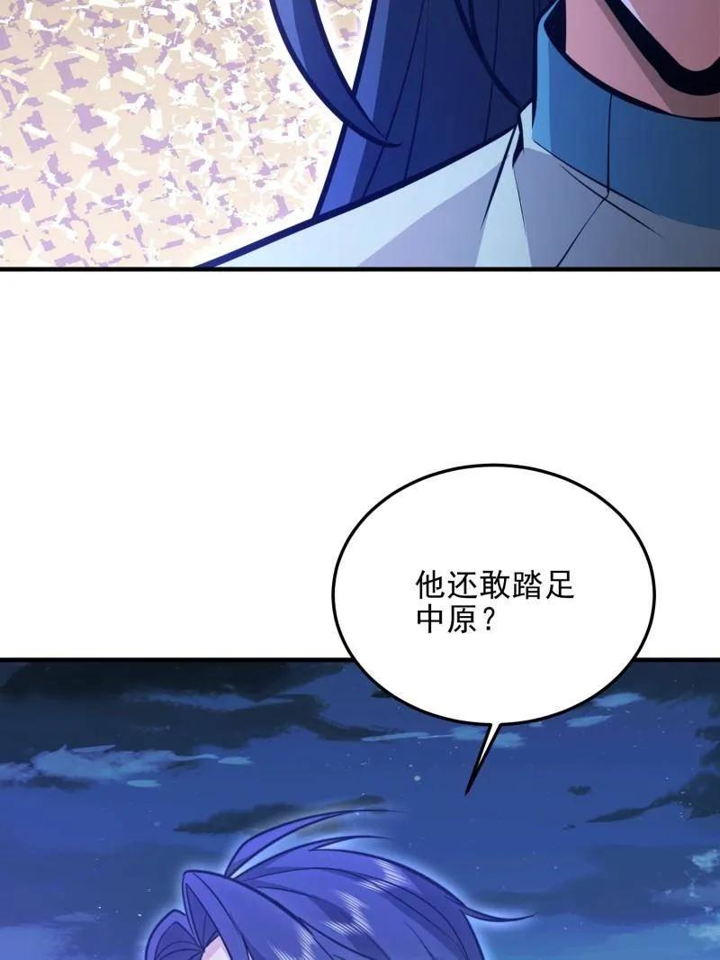第一序列 第488话 487 策反暴徒 第120页