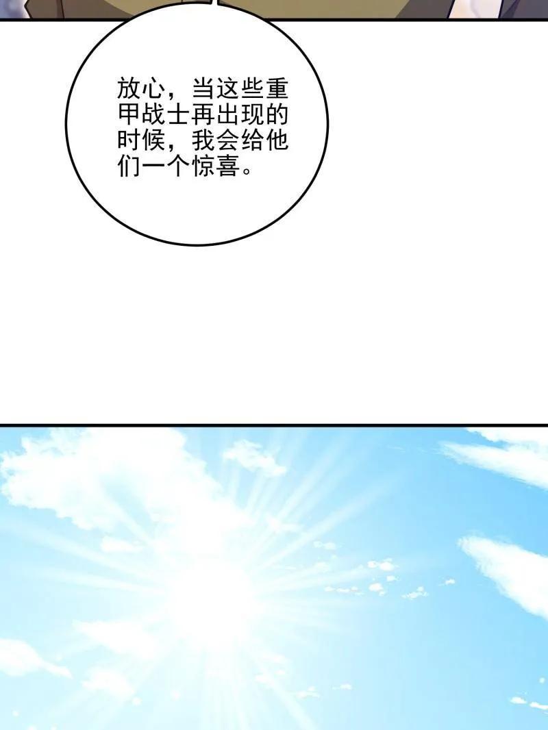 第一序列 第491话 490 通道 第31页