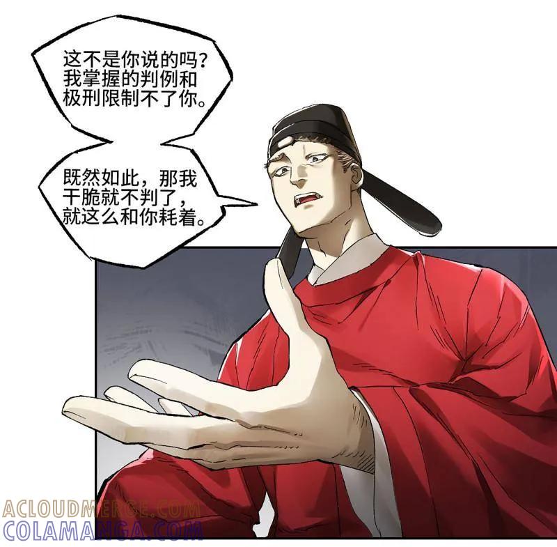 传武 第493话 卷三 174 平等王的计划 第22页