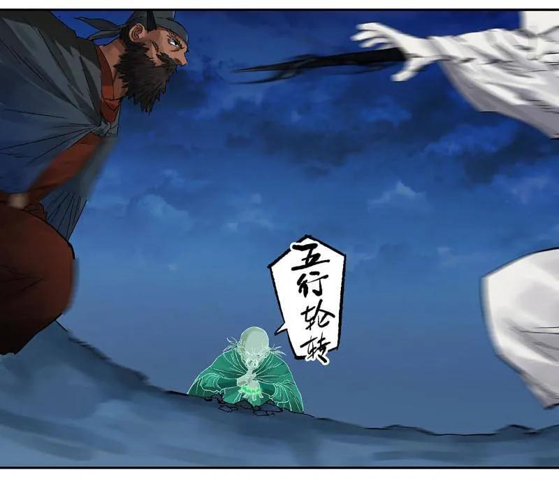 传武 第494话 卷三 175 好人也防？ 第45页