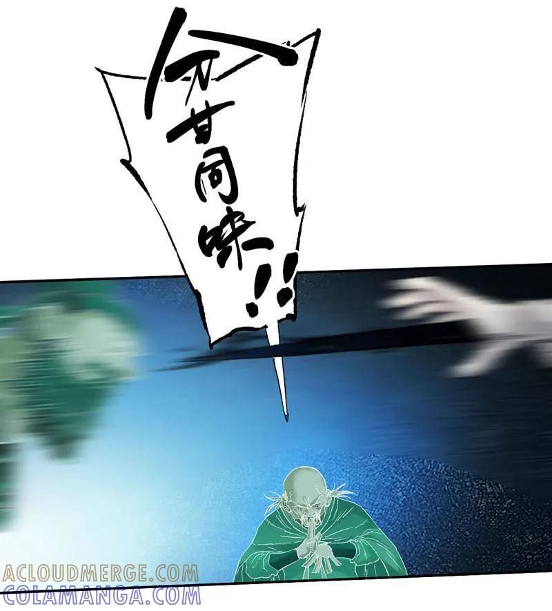 传武 第494话 卷三 175 好人也防？ 第46页