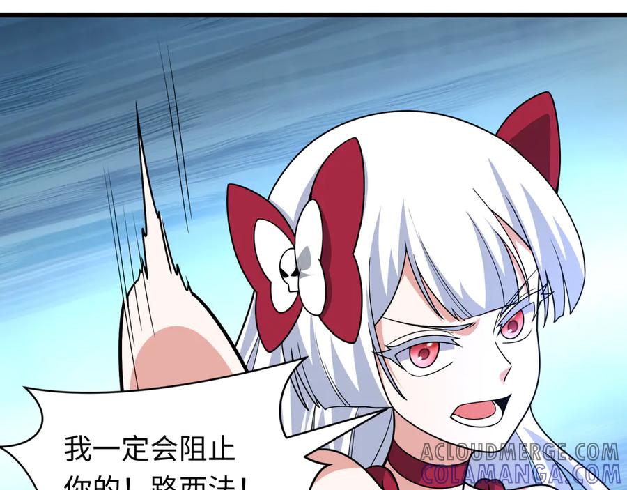 全球诡异时代 第496话 扶桑篇-游戏结束！ 第57页