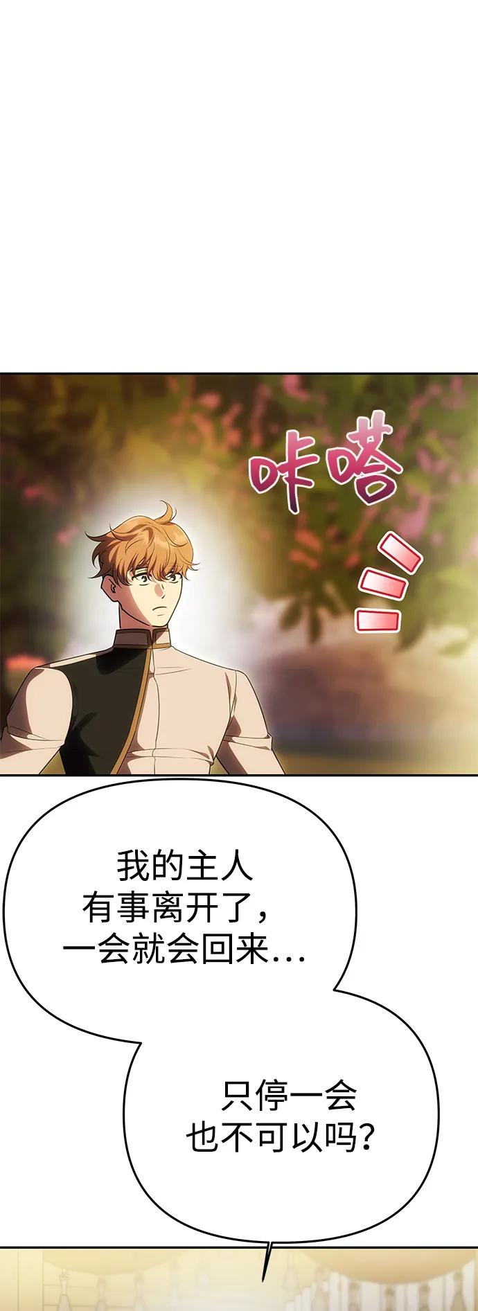 《一个丈夫就够了》[第51话] 宝库 第15页