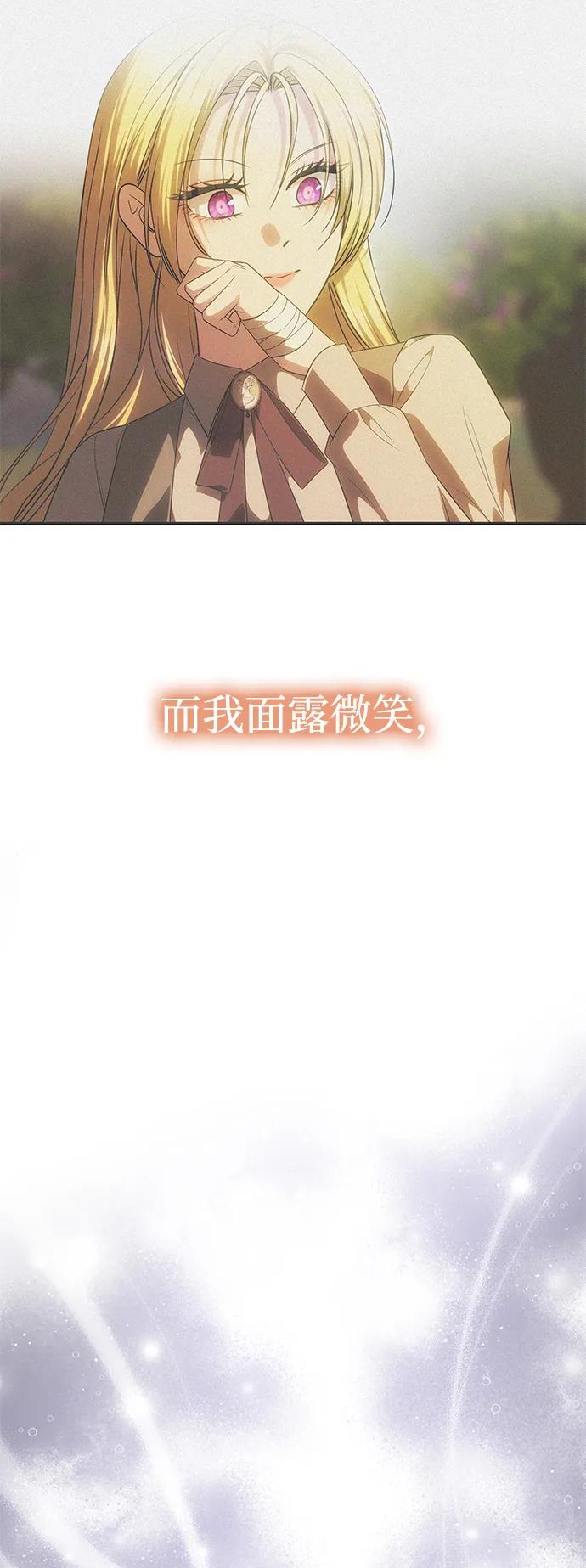 《一个丈夫就够了》[第51话] 宝库 第41页
