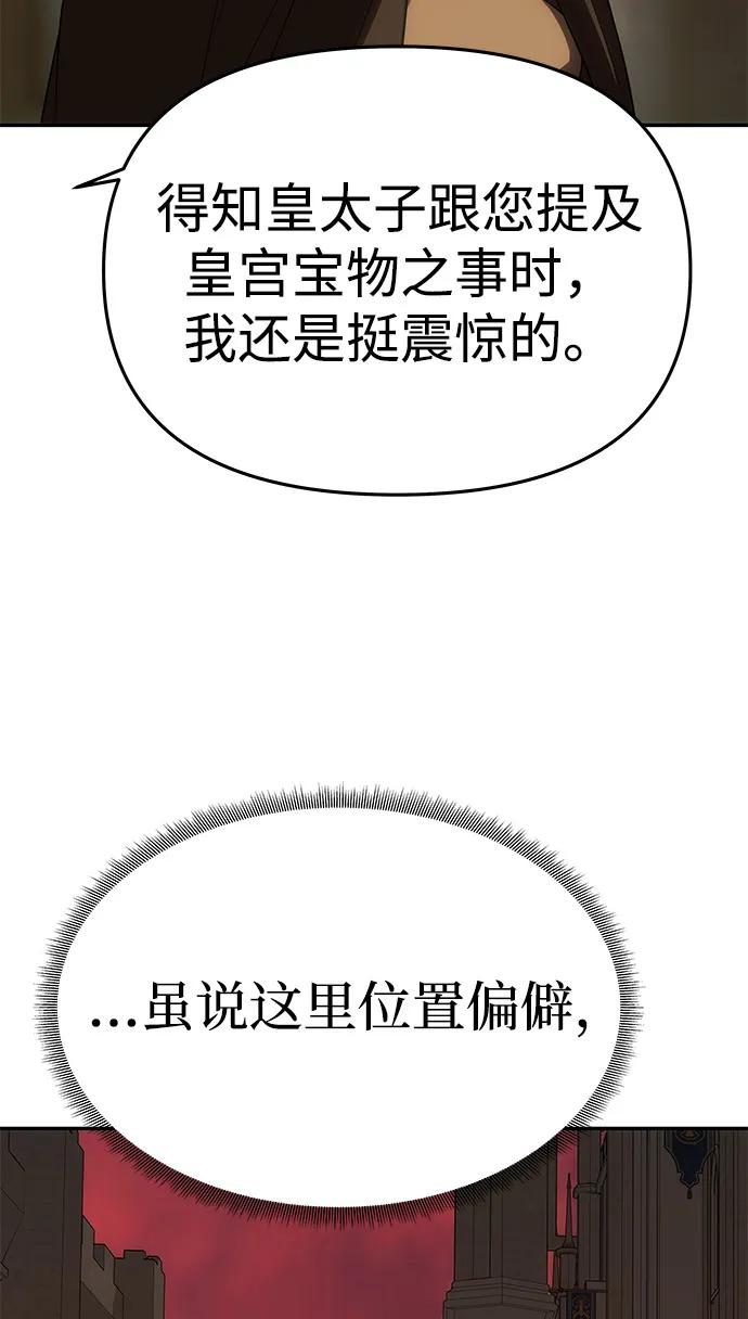 《一个丈夫就够了》[第51话] 宝库 第60页