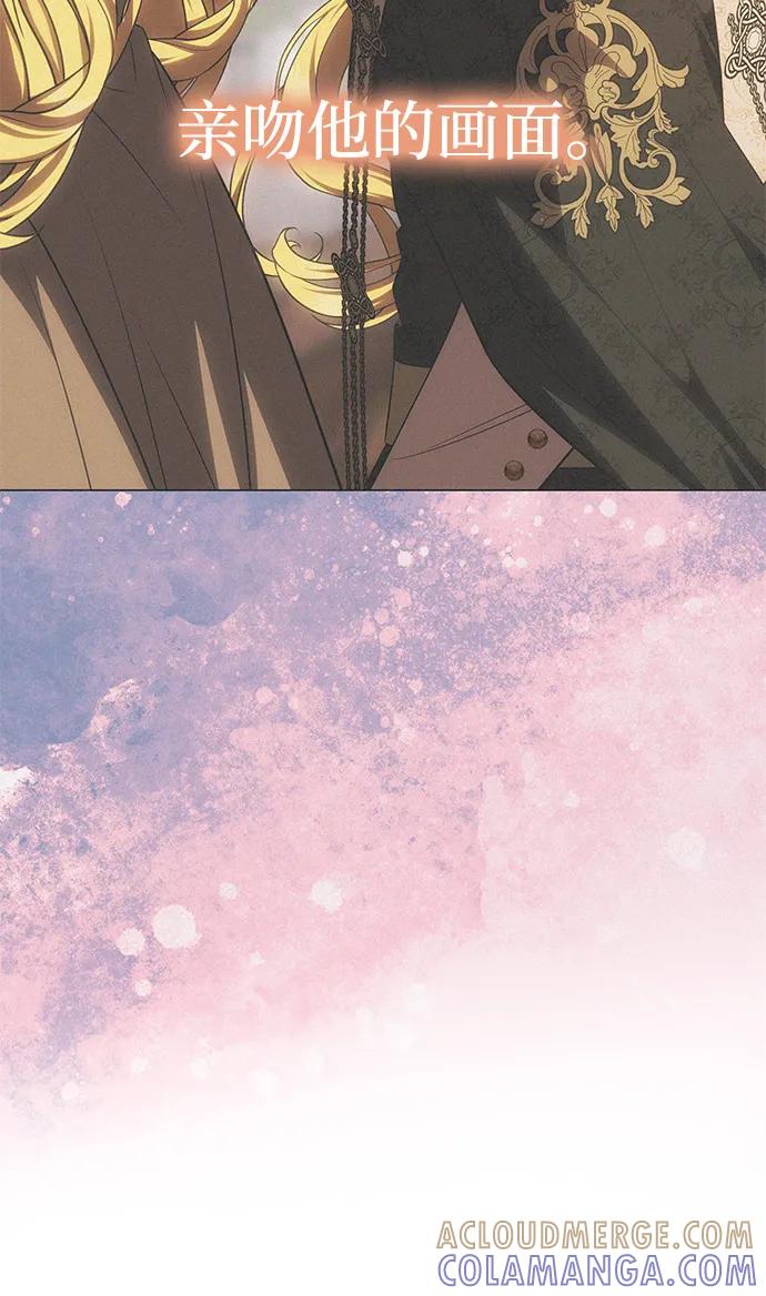 《一个丈夫就够了》[第51话] 宝库 第46页