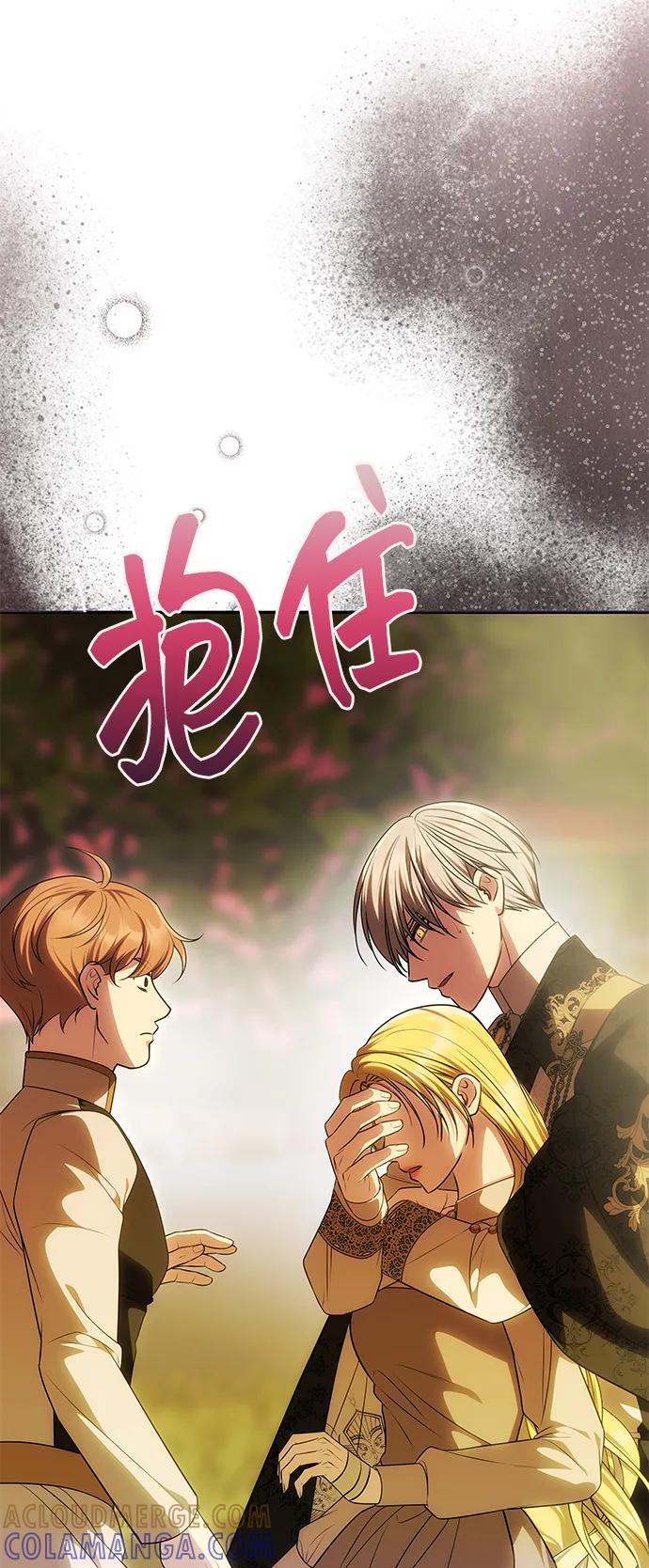 《一个丈夫就够了》[第51话] 宝库 第19页