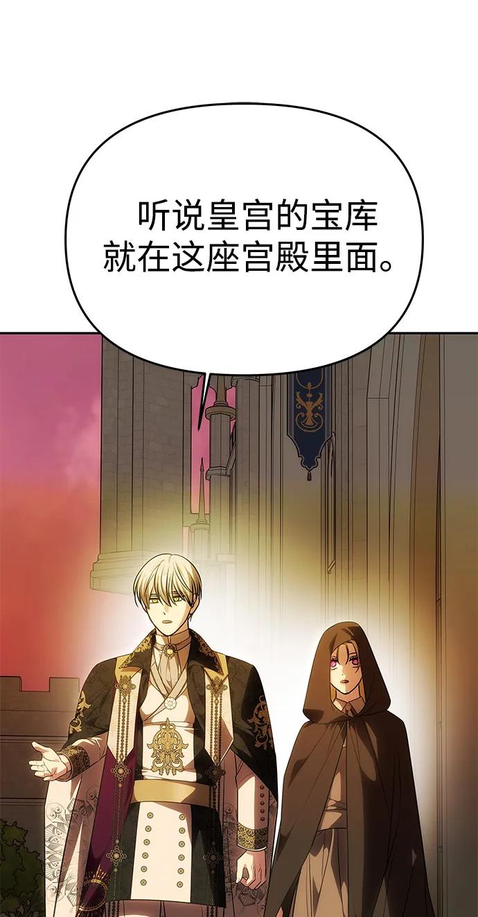 《一个丈夫就够了》[第51话] 宝库 第57页