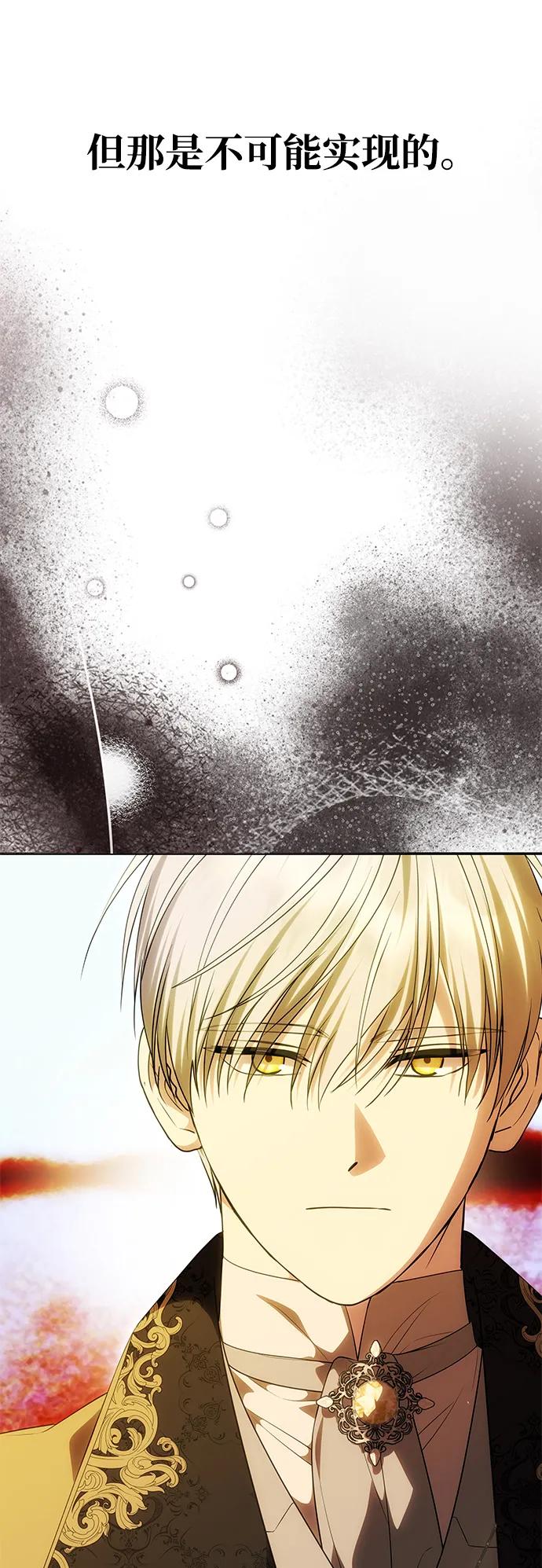 《一个丈夫就够了》[第51话] 宝库 第48页