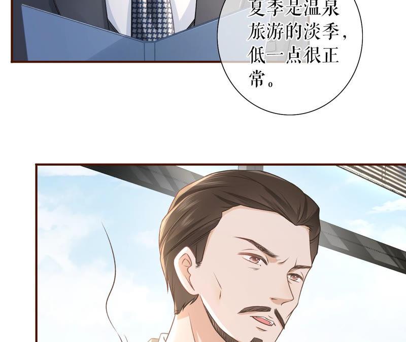《女票芳龄30十》关系更近一步 第11页