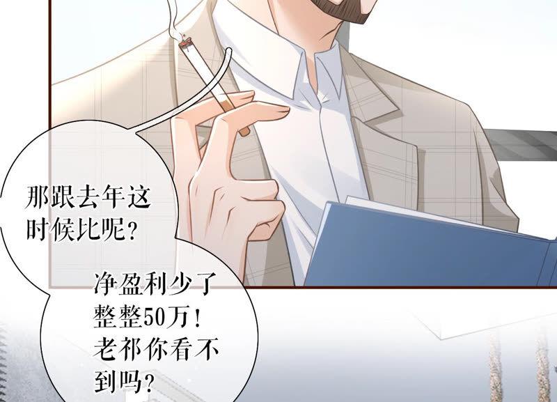 《女票芳龄30十》关系更近一步 第12页