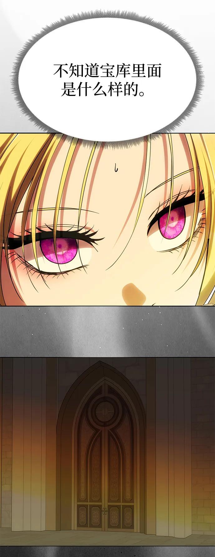 《一个丈夫就够了》[第51话] 宝库 第63页