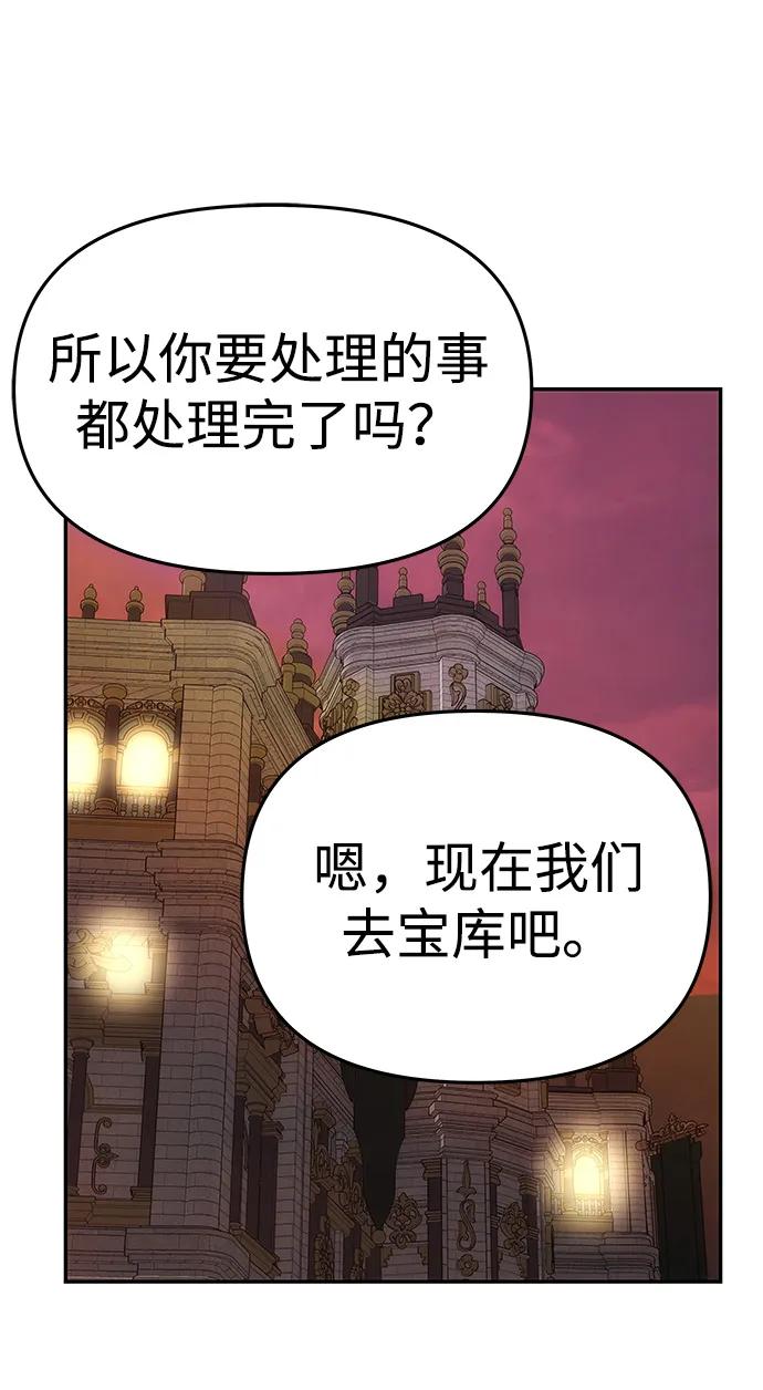 《一个丈夫就够了》[第51话] 宝库 第32页