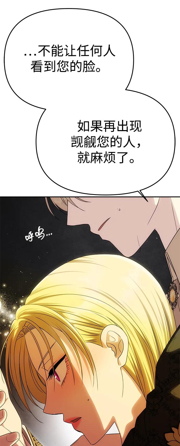 《一个丈夫就够了》[第51话] 宝库 第26页